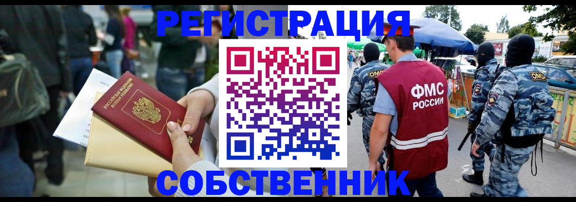 временная регистрация в Аркадаке