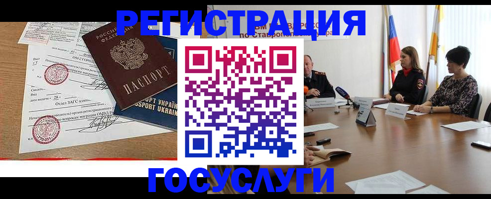 прописка паспорт в Аркадаке